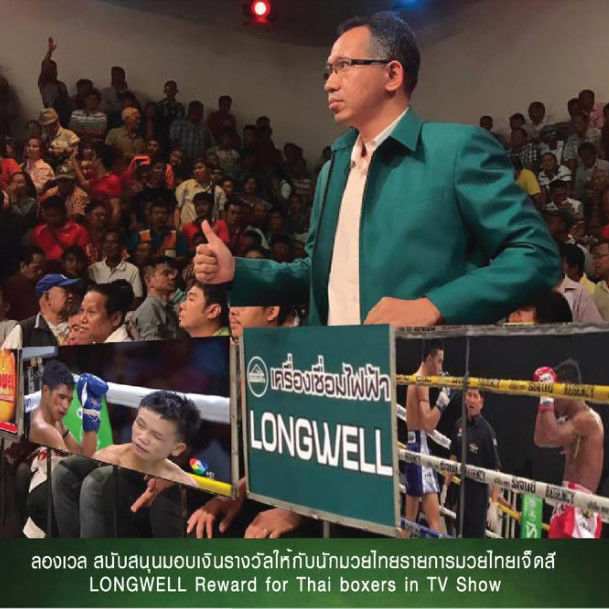 LONGWELL Reward for Thai boxers in TV Show